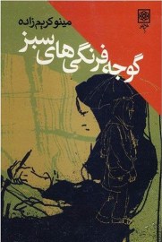گوجه فرنگی